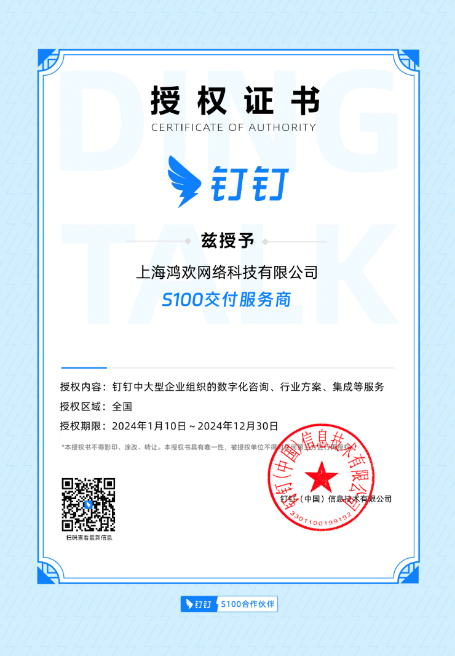 鸿欢公司资质证书一